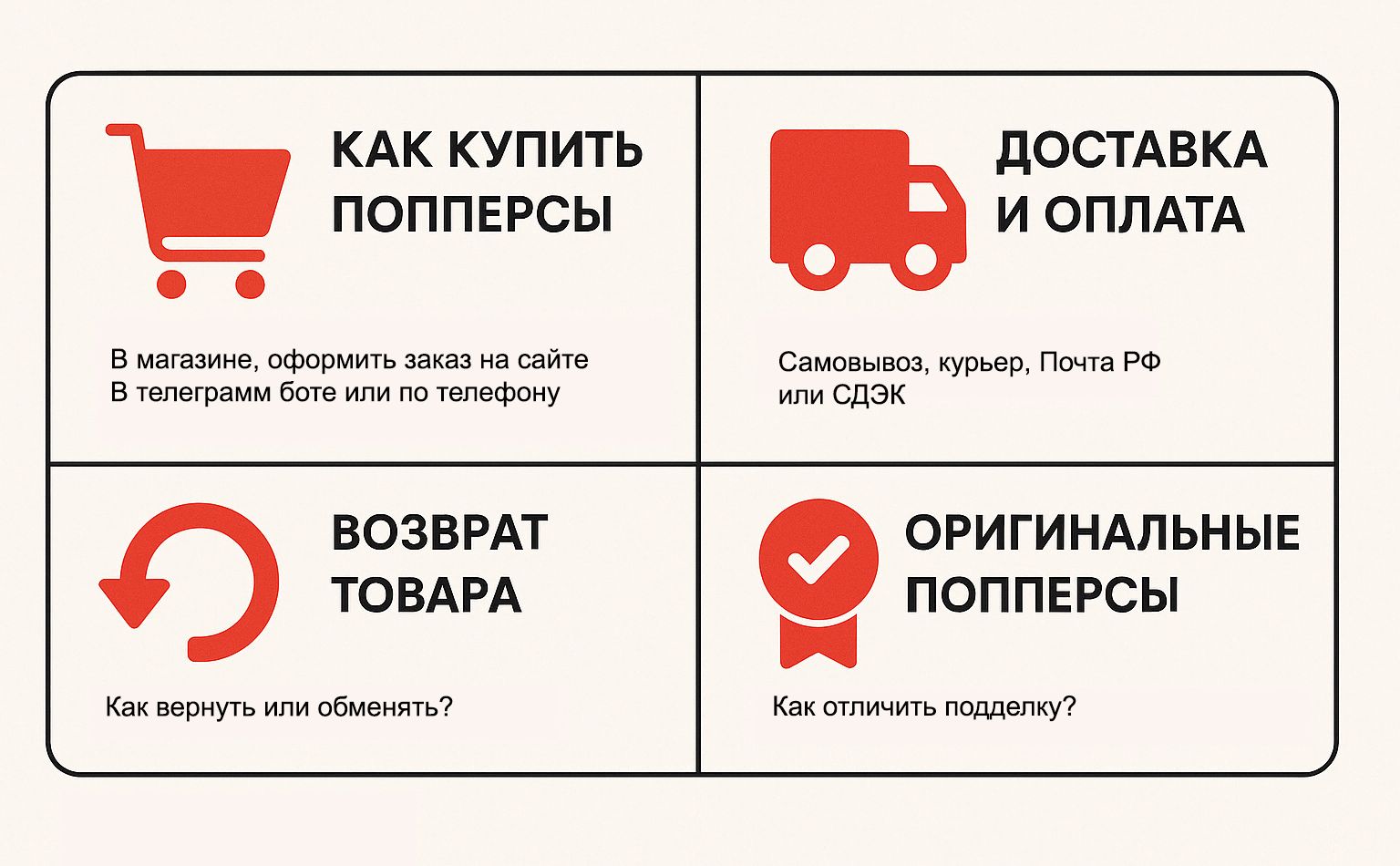 FAQ о попперсах в Новосибирске FAQ о попперсах в Новосибирске