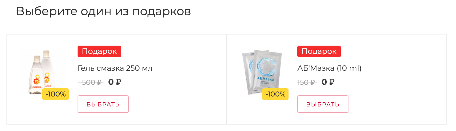 подарок смазка в Новосибирске подарок смазка в Новосибирске